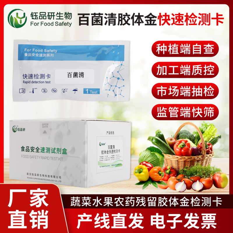 番茄百菌清残留：茄果类蔬菜残留控制要点