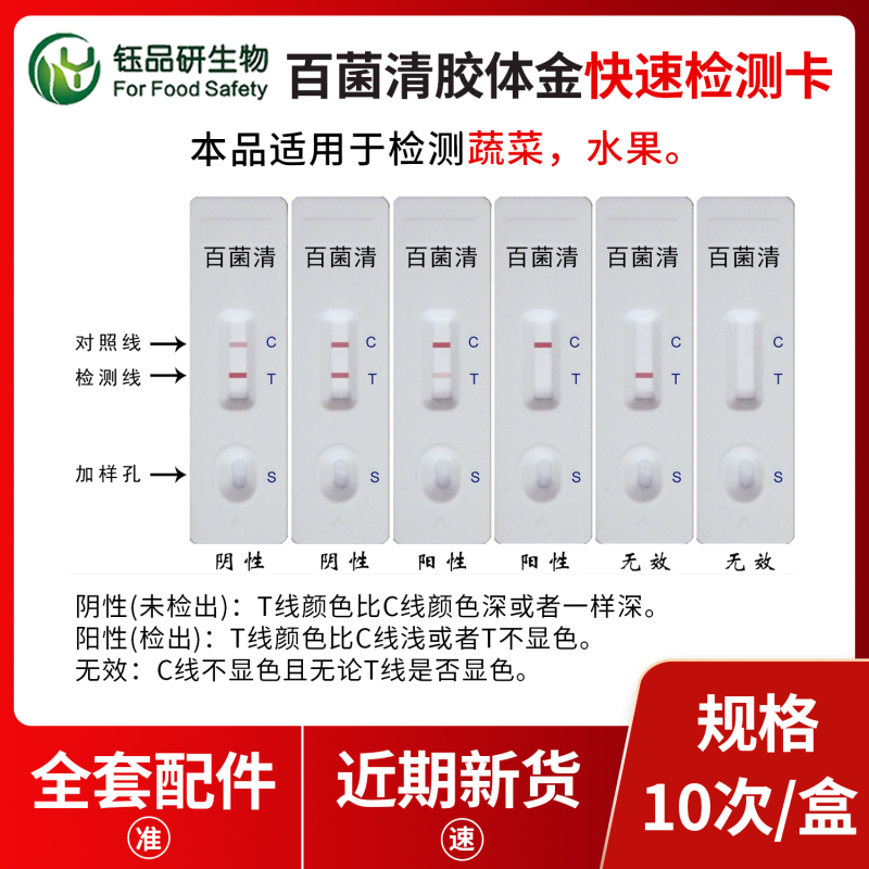 百菌清最大残留限量是多少？不同作物的国标限值汇总