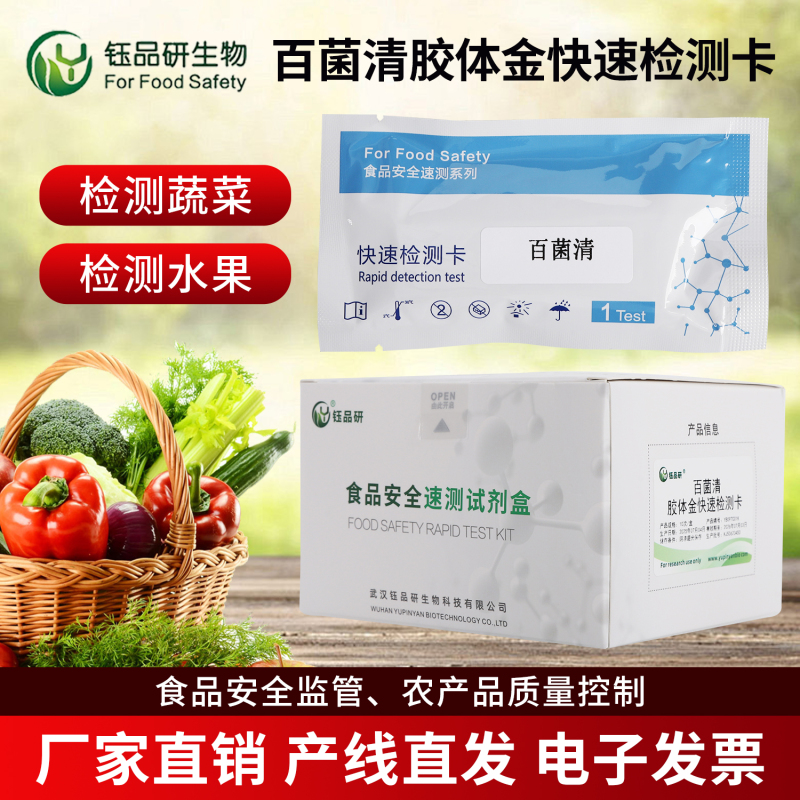 香菇检测百菌清超标 4.78 倍？案例背后的检测技术分析