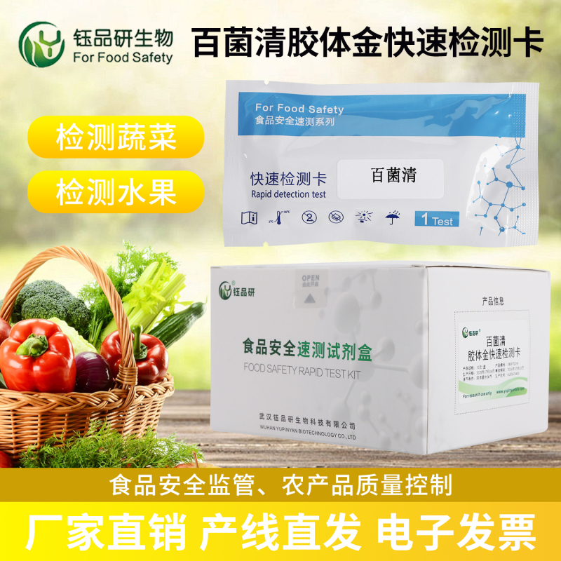 百菌清土壤残留期有多久？农田土壤污染修复参考