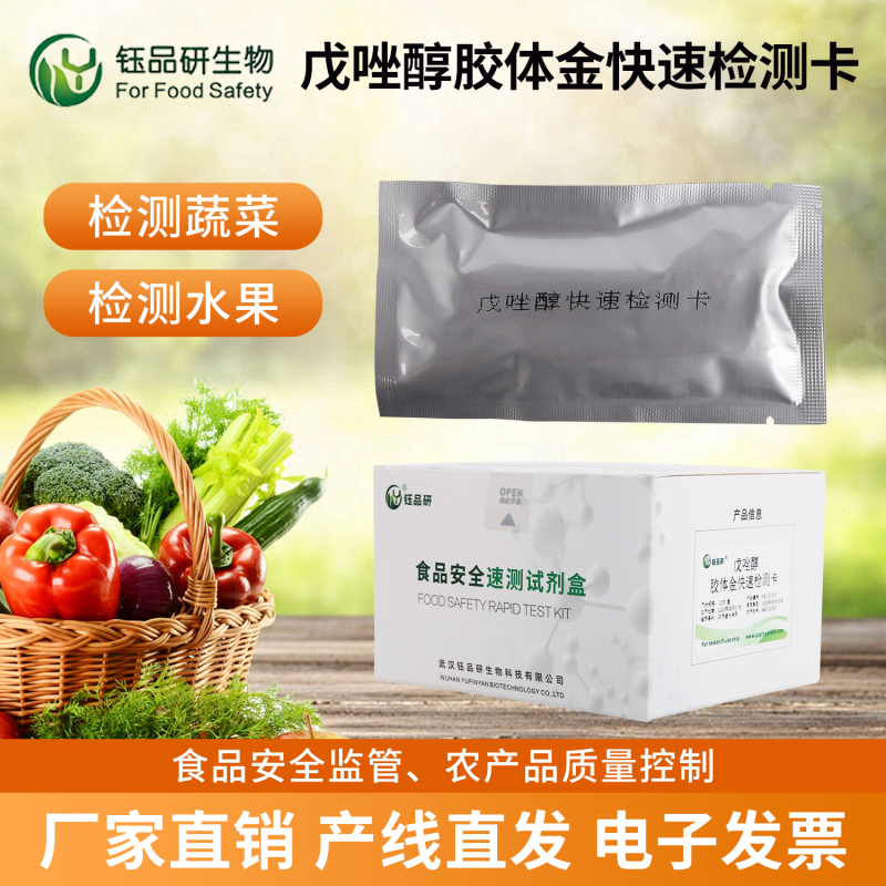 戊唑醇超标玉米结棒吗？作物生长影响探讨