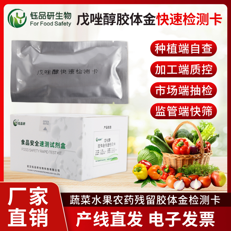 水果戊唑醇超标对儿童健康有影响吗？重点人群解读