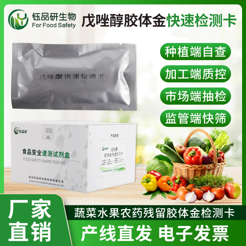 水果戊唑醇超标的后果：食用风险与市场影响