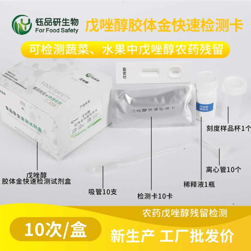 小麦戊唑醇超标：原因与防控重点