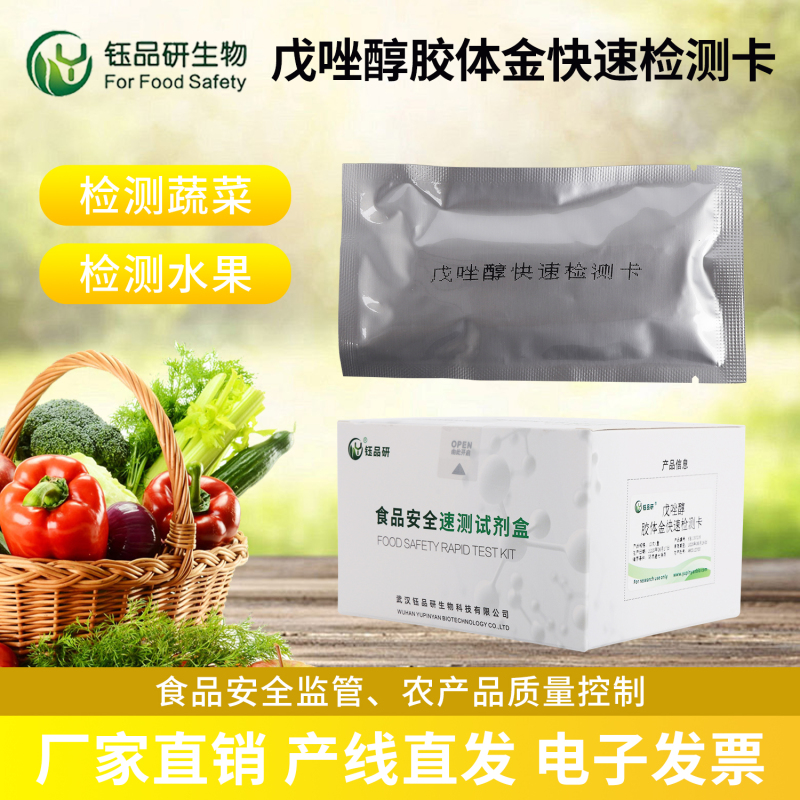 家庭如何判断水果戊唑醇是否超标？简易筛查参考