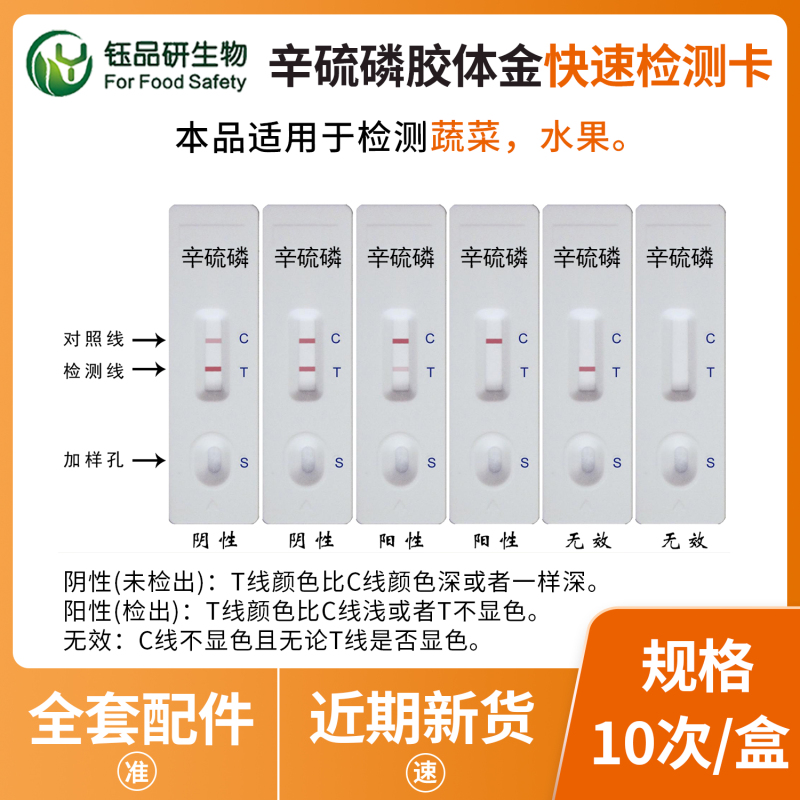 常见蔬菜辛硫磷农残期对比：采收间隔参考