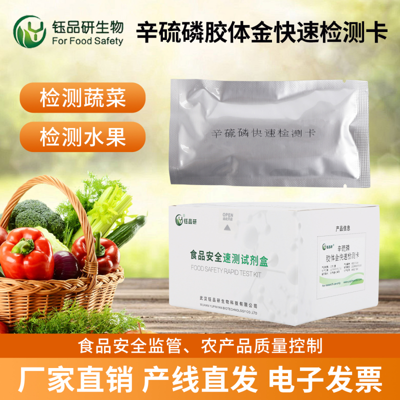 大棚蔬菜辛硫磷农残管理：环境与用药配合