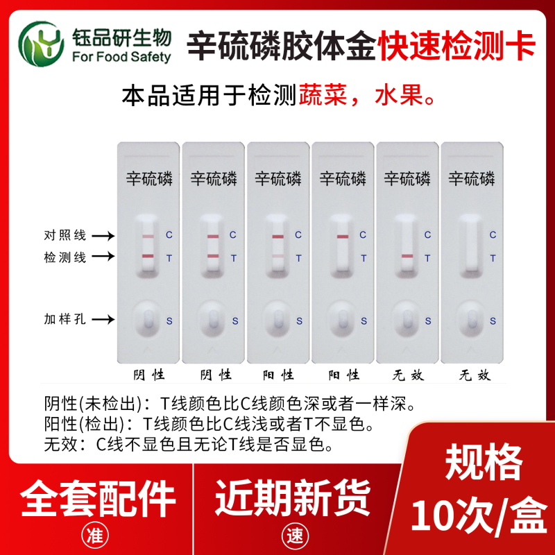 谷物、蔬菜中辛硫磷农残安全标准详解