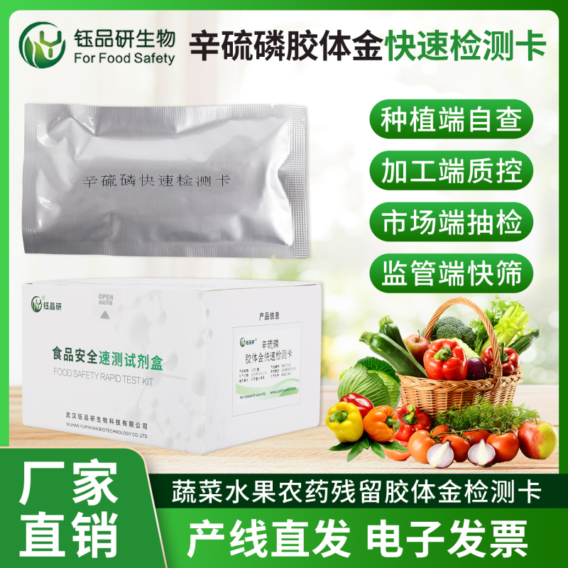 敌百辛硫磷打蔬菜后，多久检测不出来？安全间隔期