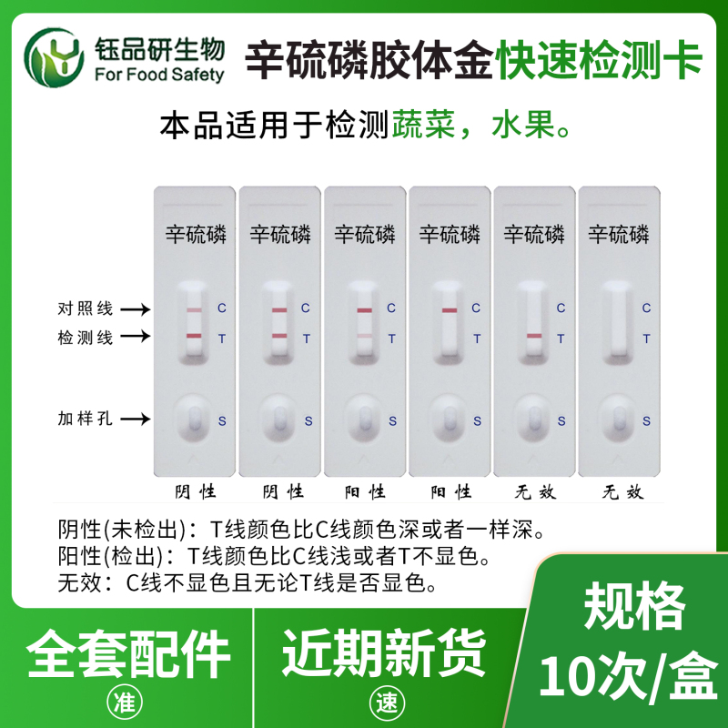 如何降低小麦辛硫磷农残？降解方法指南