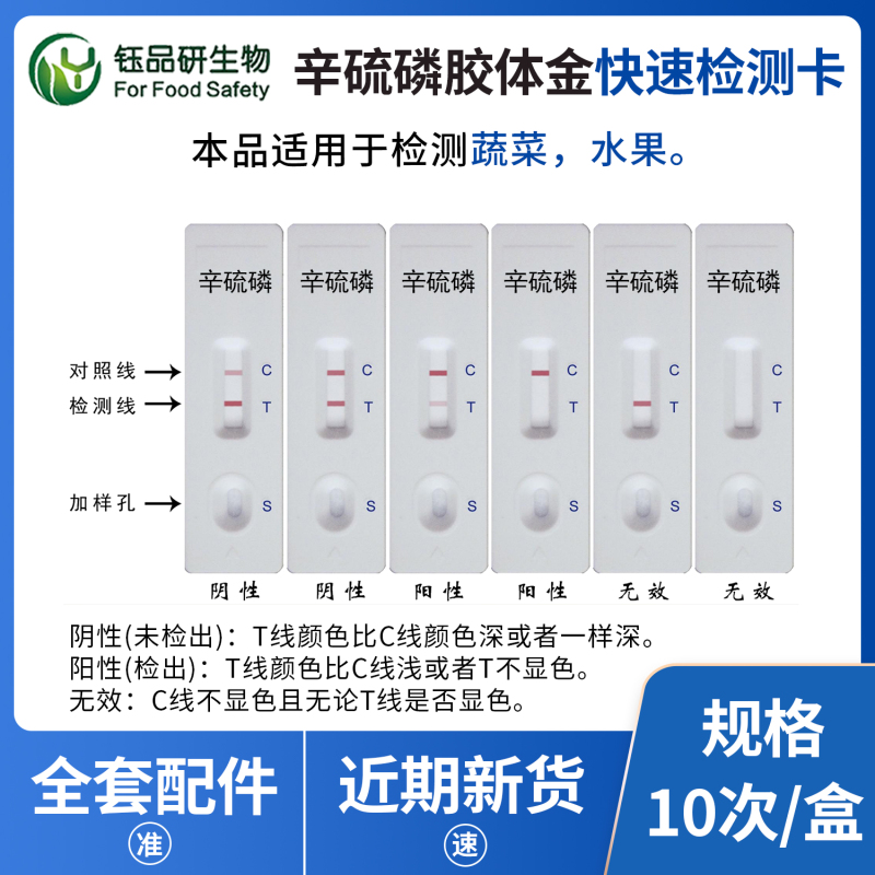 苹果辛硫磷超过标准：水果类农残隐患