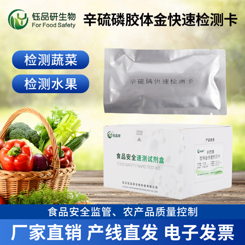 辛硫磷在黄精中的农残期是多少天？采收时间参考