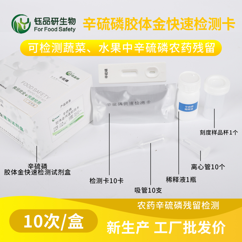 芹菜、草莓检测出辛硫磷：蔬菜超标风险