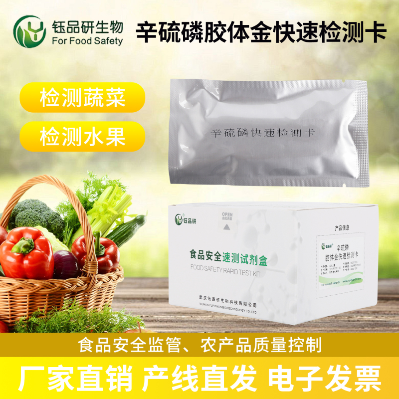 中药材辛硫磷农残超标风险：黄精种植常见问题