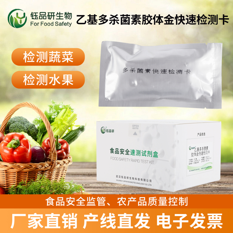 芦笋乙基多杀菌素超标风险点：施药与采收把控