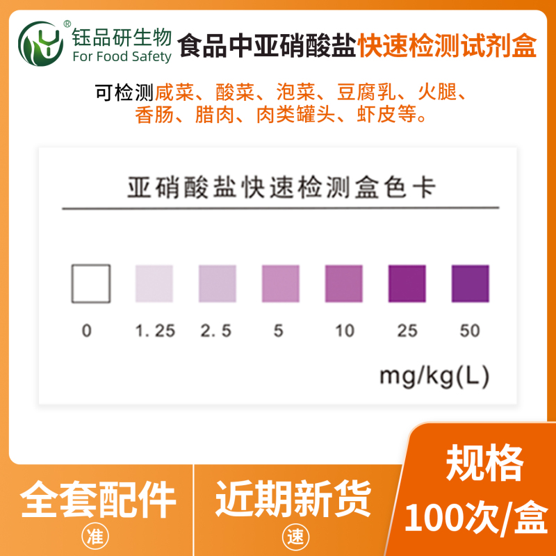 亚硝酸盐超标能喝酒吗？健康风险叠加提醒