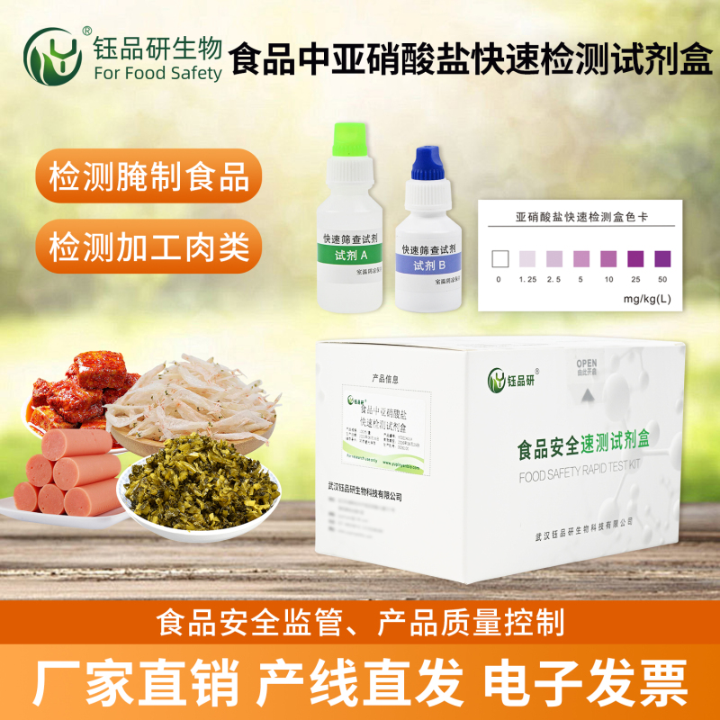 亚硝酸盐超标能吃黄豆、酸奶吗？饮食安全指南