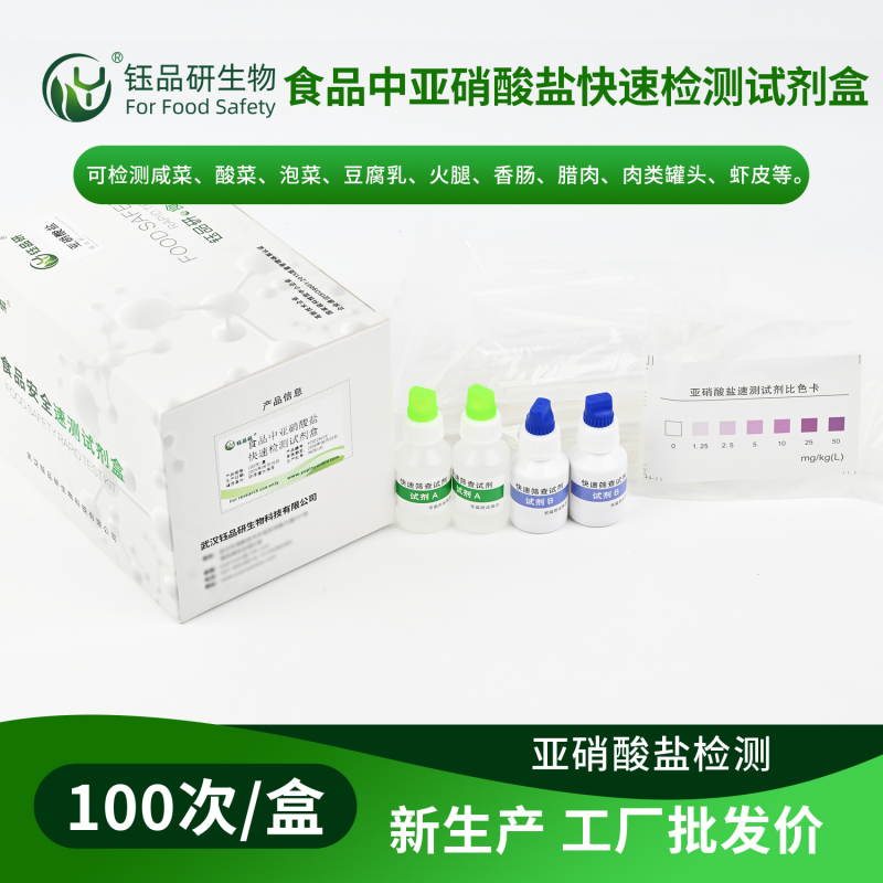 未煮的青菜、切好的蔬菜亚硝酸盐会超标吗？