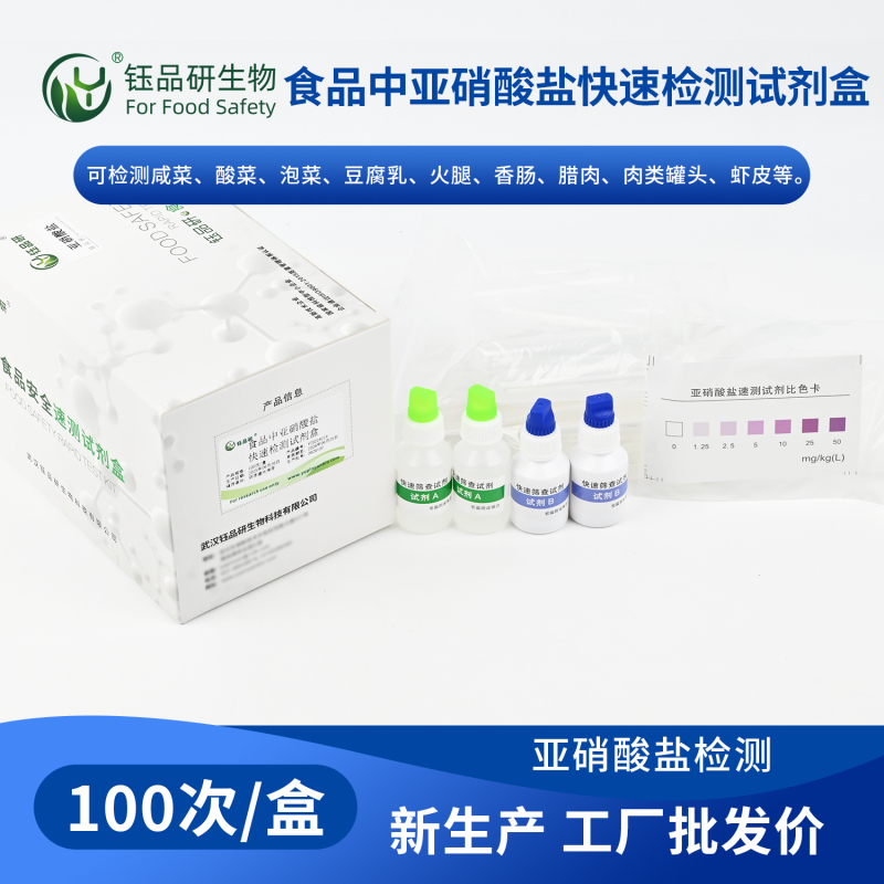 辣条、烟笋亚硝酸盐超标吗？休闲食品检测