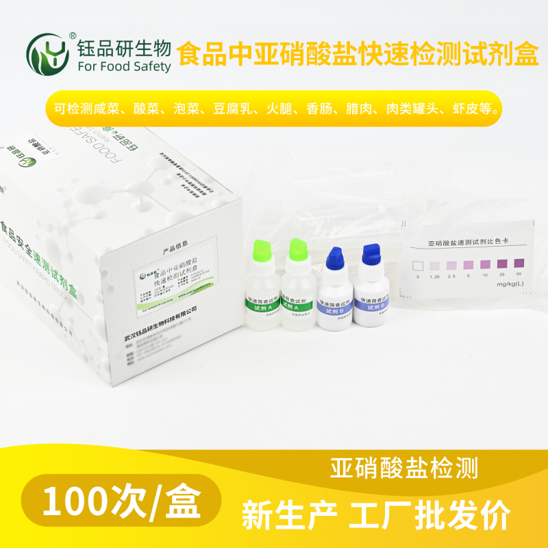 卤肉冰冻后、风干鸡亚硝酸盐会超标吗？储存影响