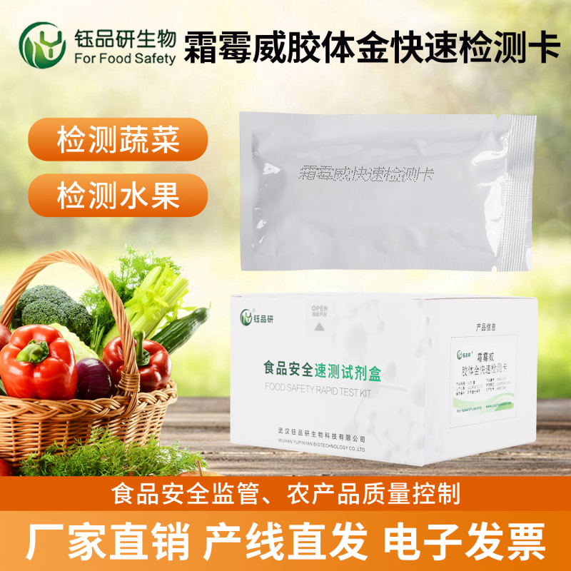 霜霉威农药残留期多少天？施药后采收参考