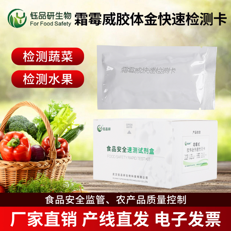 葡萄霜霉威超标后如何处理？采收前降解方案