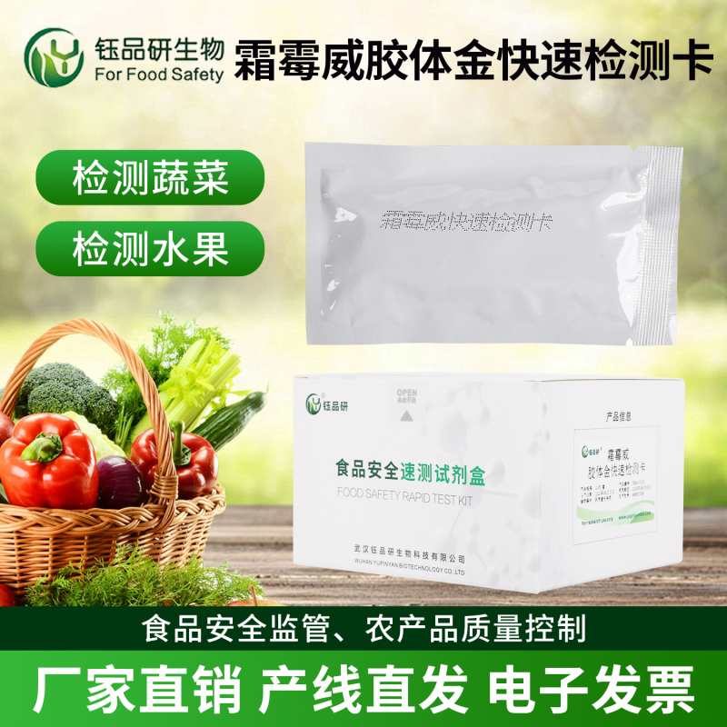 如何避免作物霜霉威超标？种植用药规范