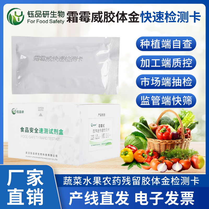 人参霜霉威超标：中药材质量把控要点