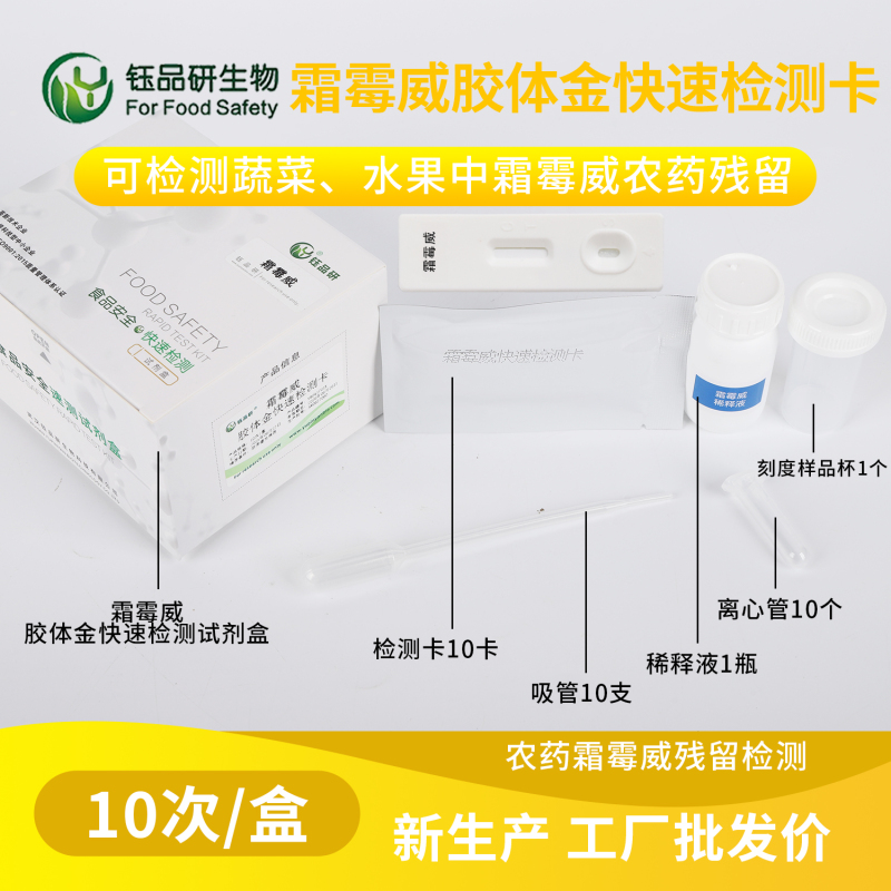 草莓霜霉威超标风险：浆果类作物残留特性