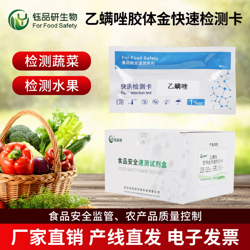 乙螨唑农残期详解：农产品中残留多少天？