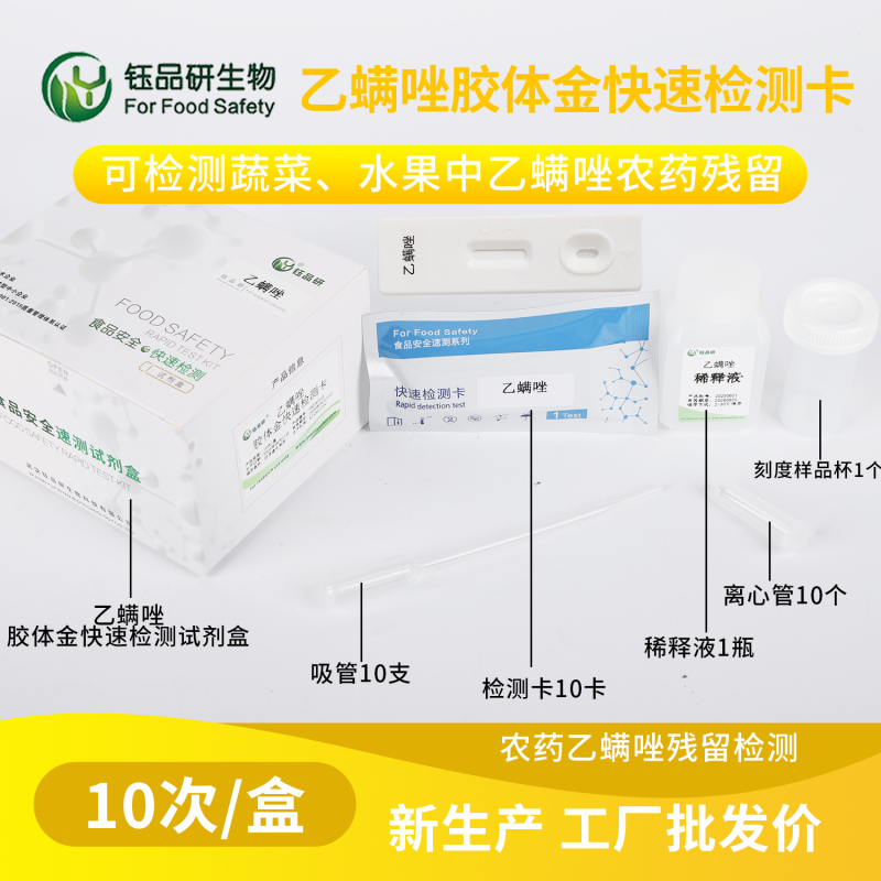 柑橘、香梨等作物中乙螨唑农残的常见来源