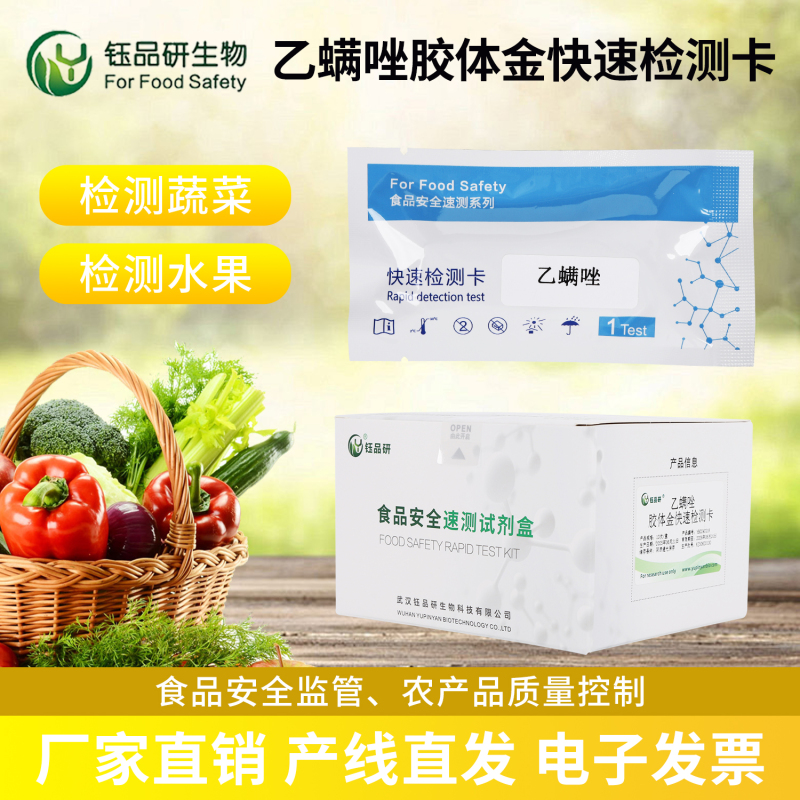 乙螨唑农残 0.015mg/kg 是什么含义？数值解读