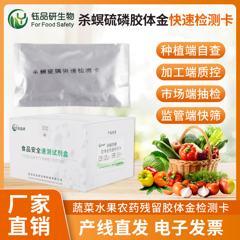 白菜、生菜杀螟硫磷残留期：不同叶菜差异对比