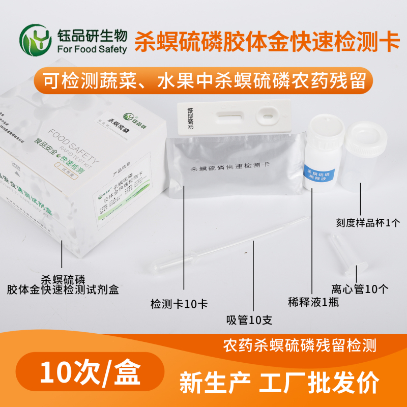 叶菜杀螟硫磷残留多久失效？田间降解规律