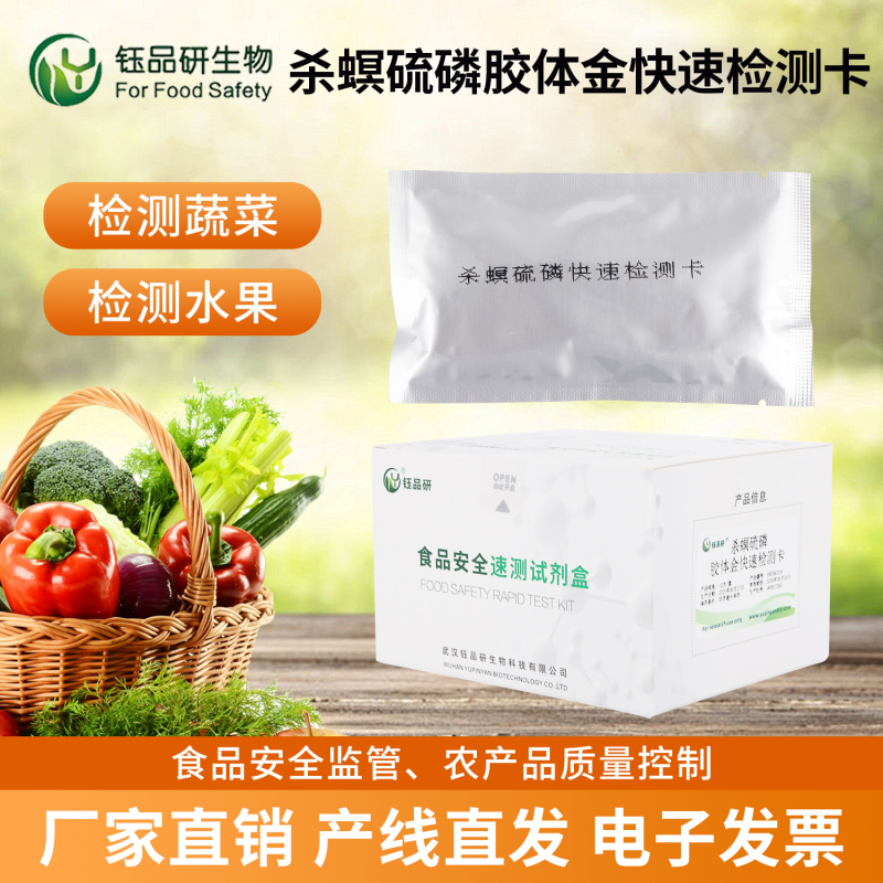 大棚豆角杀螟硫磷残留：环境因素对降解的影响