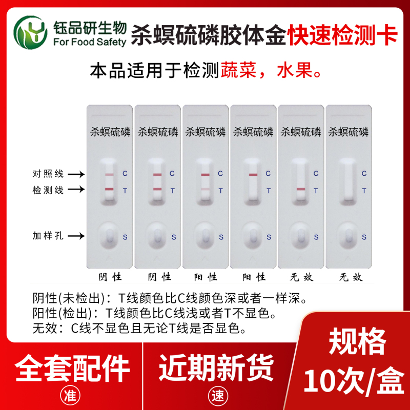 杀螟硫磷乳油剂用于豆角：残留风险与替代方案