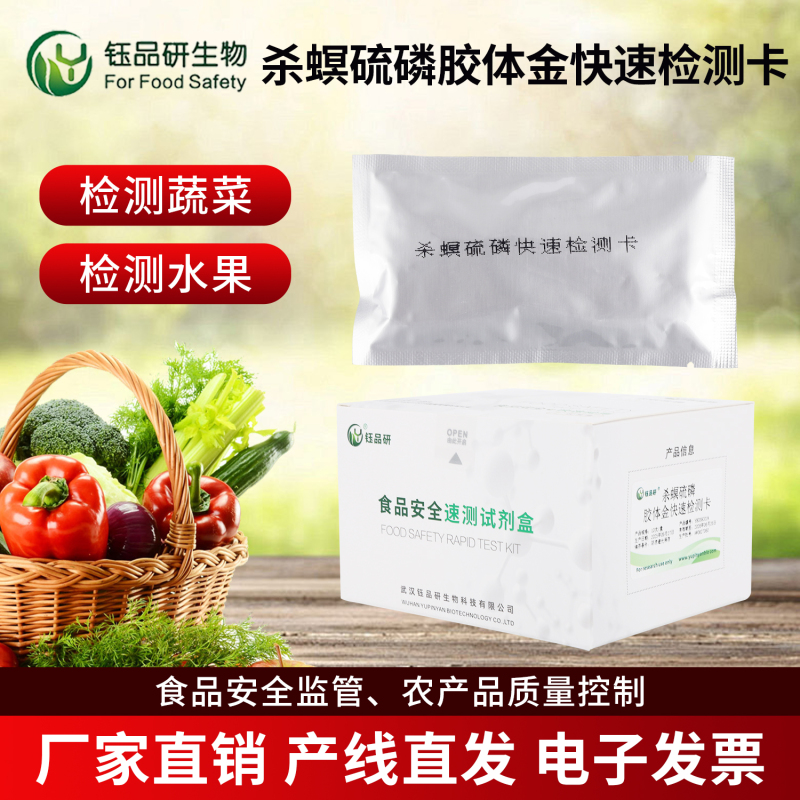 杀螟硫磷乳油剂药物残留：剂型与残留关联