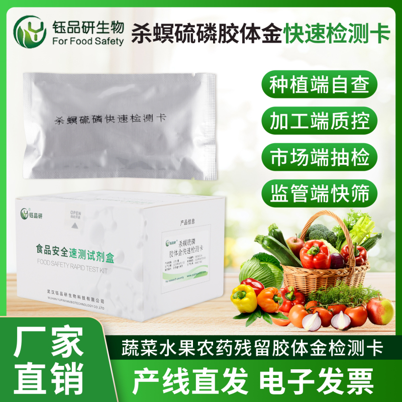 豆角杀螟硫磷超标后还能吃吗？安全判断与处置