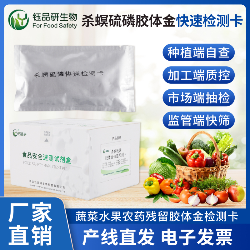 杀螟硫磷打豆角会超标吗？核心风险与用药规范