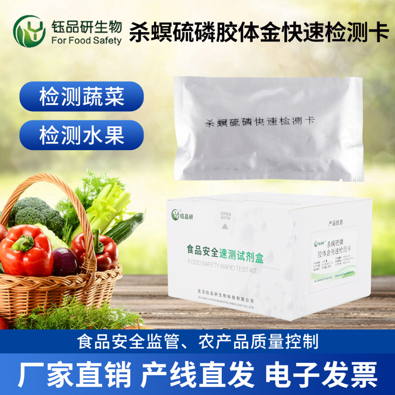 叶菜类杀螟硫磷超标的主要原因：施药方式误区