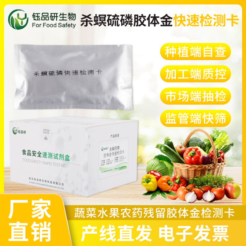 叶菜杀螟硫磷超标危害：生吃与熟食风险差异