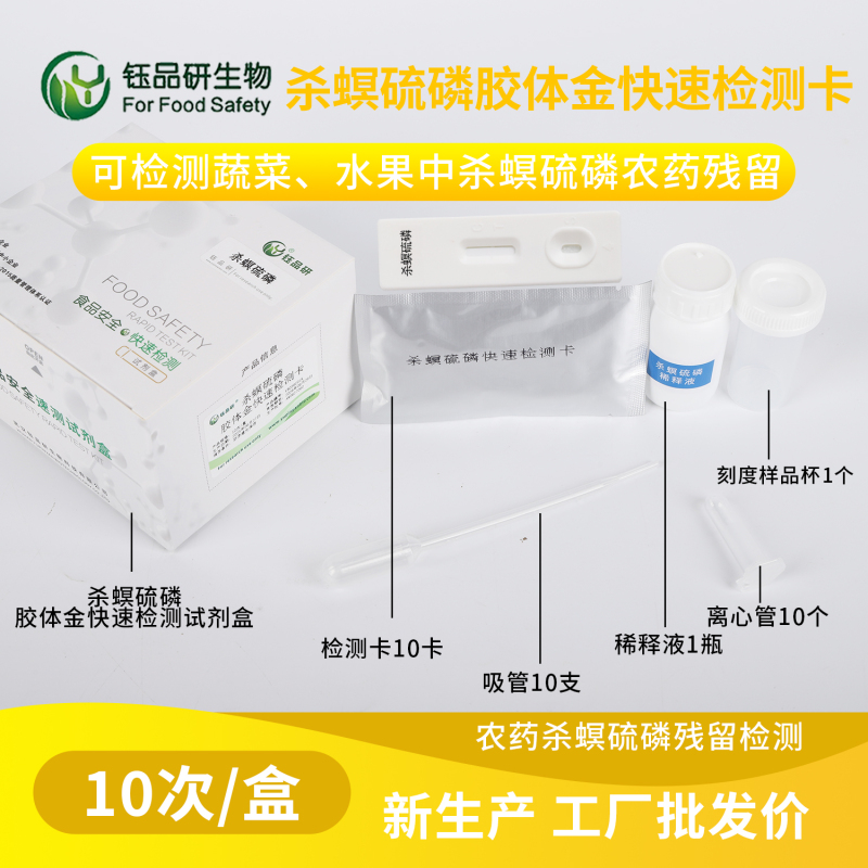 豆角杀螟硫磷超标的原因：施药剂量与间隔期问题