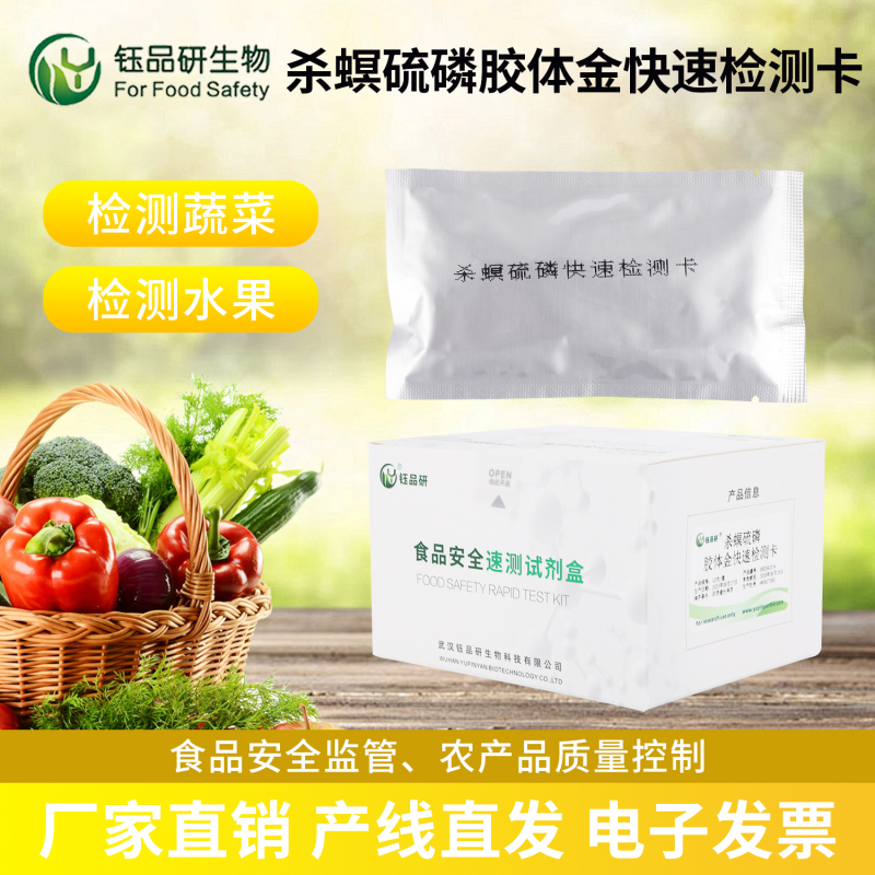 露天 vs 大棚叶菜：杀螟硫磷残留超标风险对比