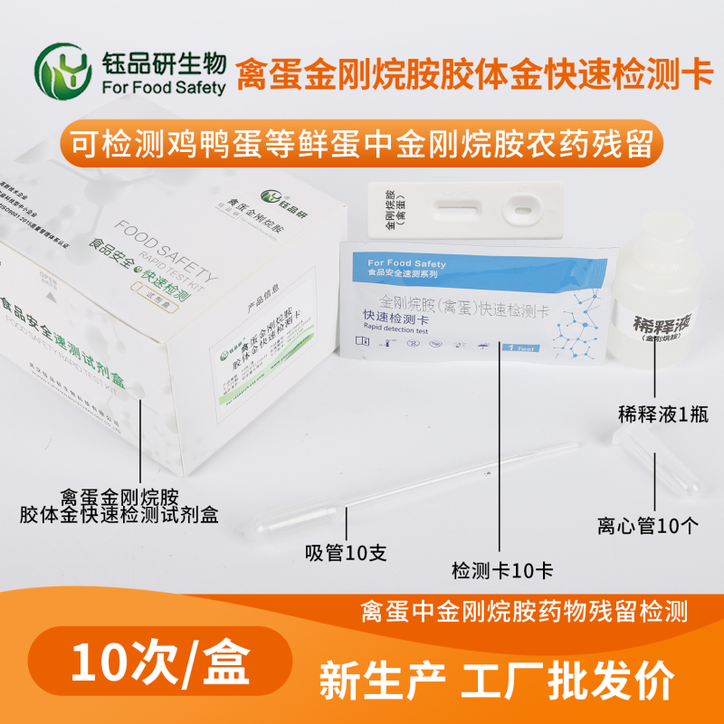 一次疏忽 = 百万损失！金刚烷胺筛查是蛋企必修课