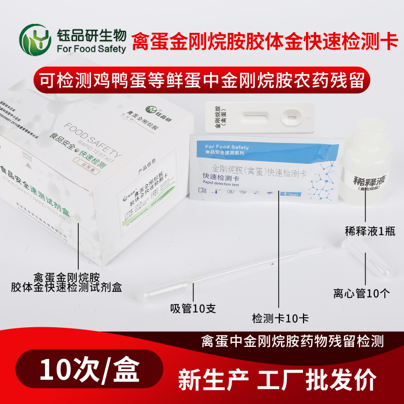 忽视金刚烷胺筛查？这些惨痛案例值得所有蛋企警惕