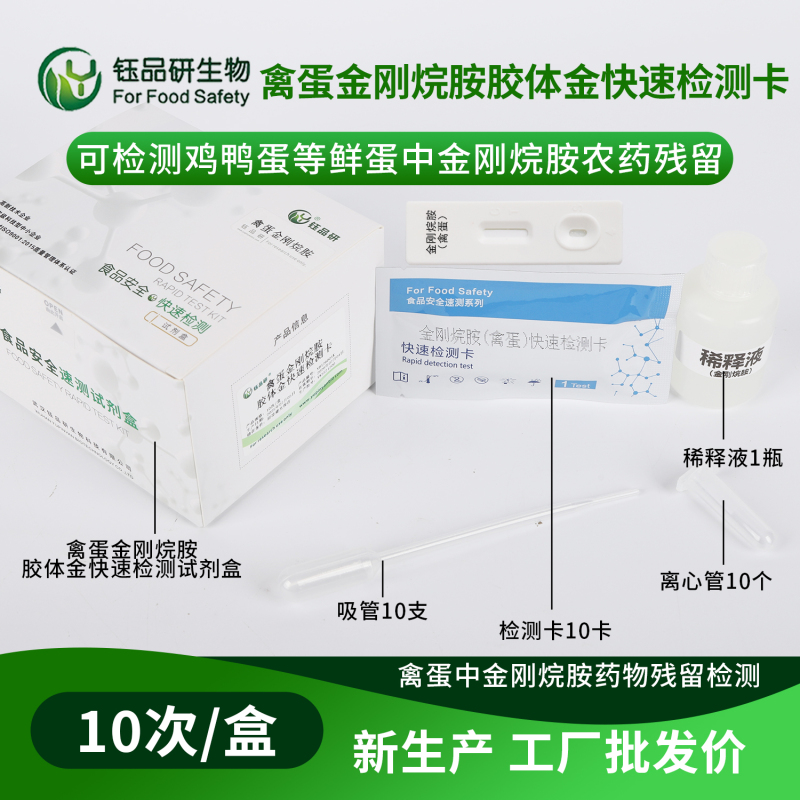 小小检测卡竟能避百万罚款？金刚烷胺筛查神器揭秘