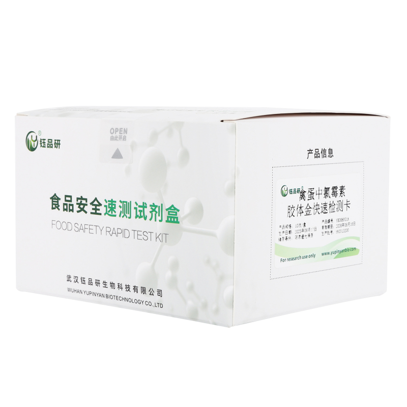 养殖自检不麻烦！氯霉素检测卡简单易操作