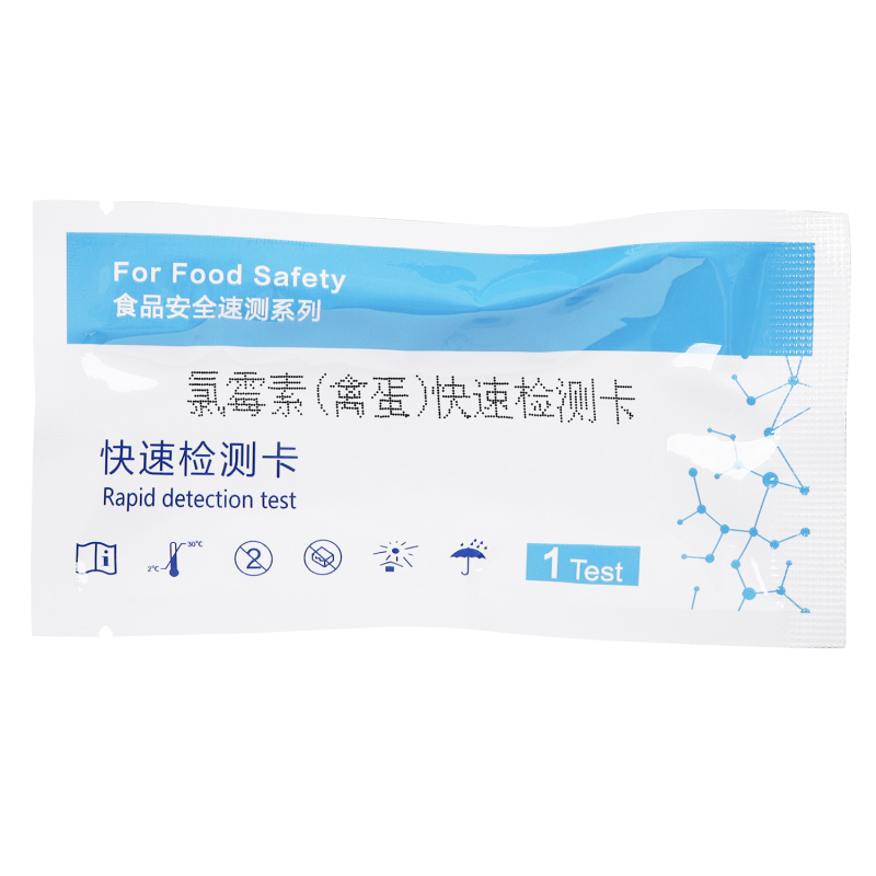 农贸市场快检用！氯霉素检测卡便携又高效