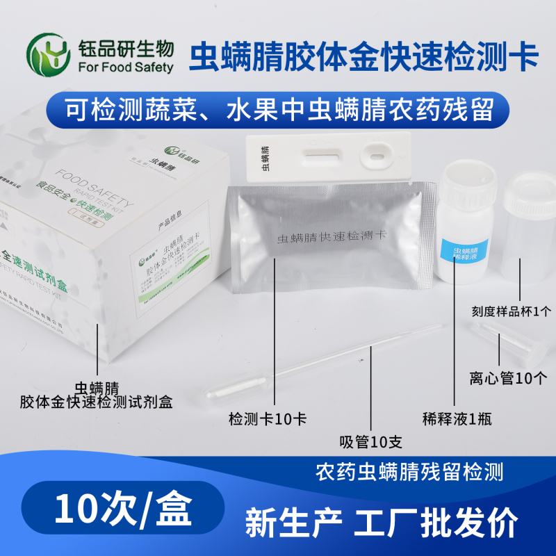 虫螨腈大姜检测，葱姜蒜类农残筛查重点