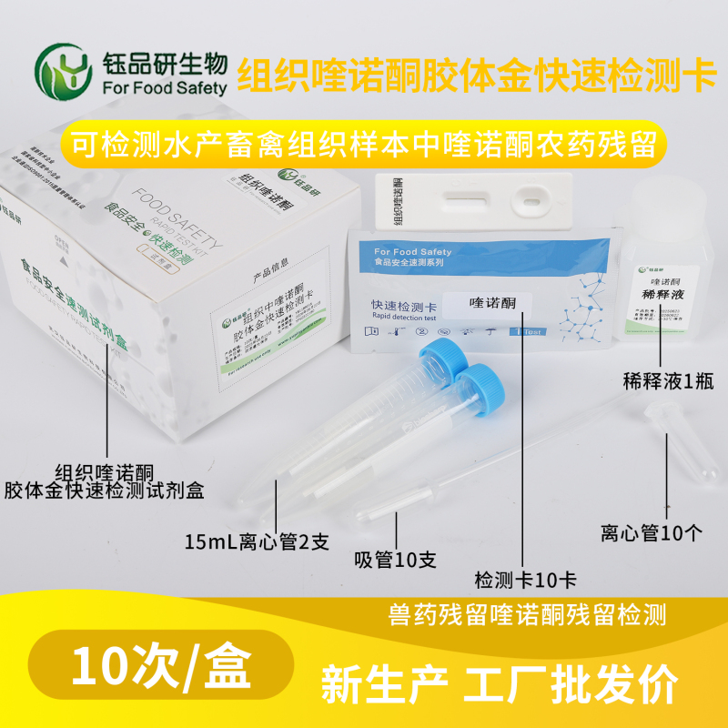 还在愁喹诺酮检测难？点击查看，高效检测方案在这里